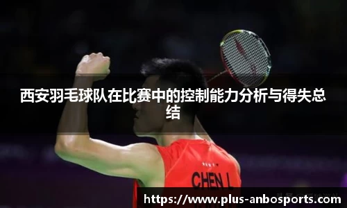 安博体育平台